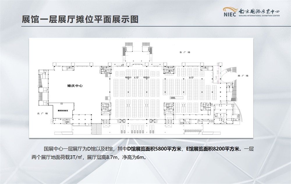 南京国际展览中心介绍(1)[15].jpg