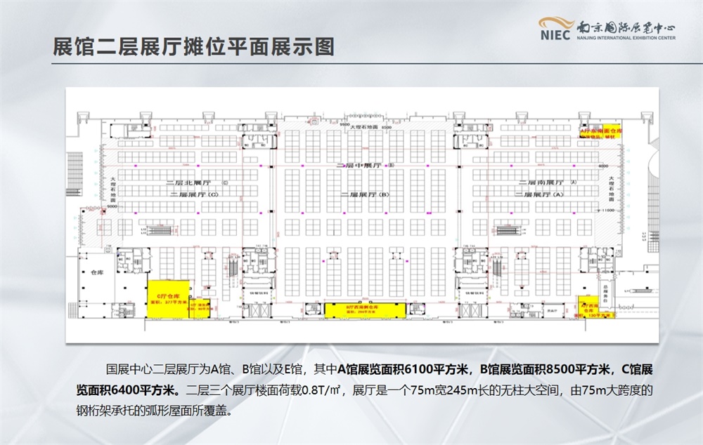 南京国际展览中心介绍(1)[17].jpg