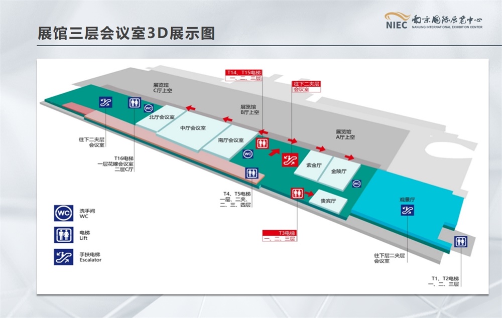 南京国际展览中心介绍(1)[22].jpg