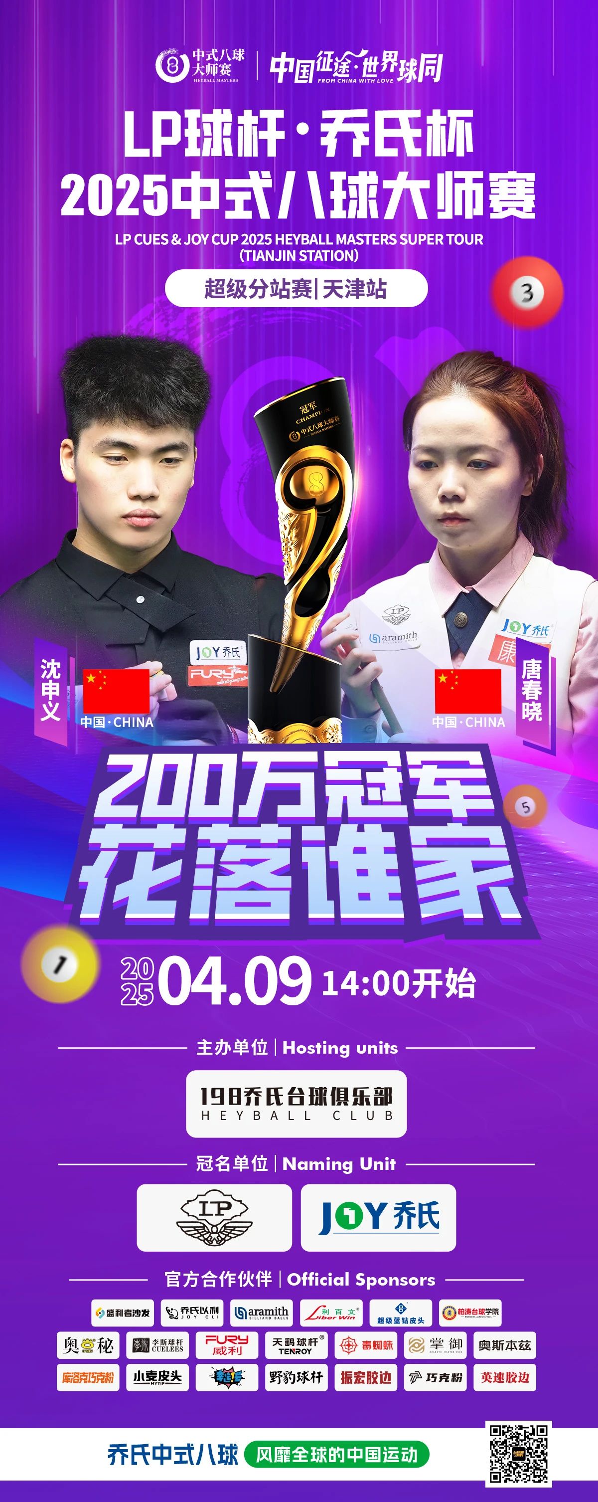 微信图片_20250409110414.jpg