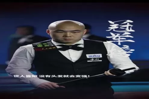 无限期禁赛！杨帆吐槽赛程被乔氏禁赛，网友：丁俊晖也符合条件！